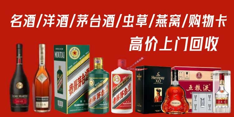 沙河口区回收茅台酒