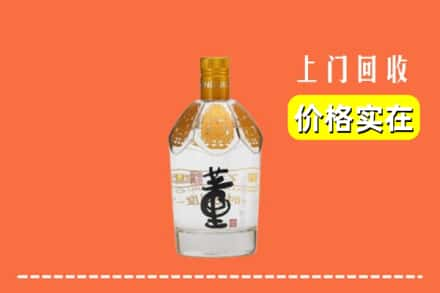 沙河口区回收董酒