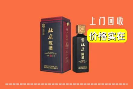 沙河口区回收杜康