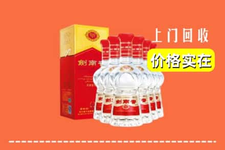 沙河口区回收剑南春
