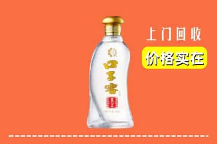 沙河口区回收口子窖