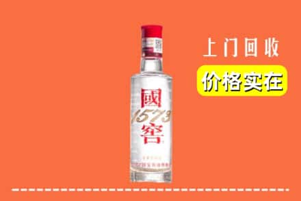 沙河口区回收国窖酒