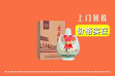 沙河口区回收杏花村酒