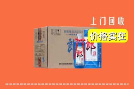 沙河口区回收郎酒