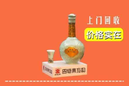 沙河口区回收四特酒