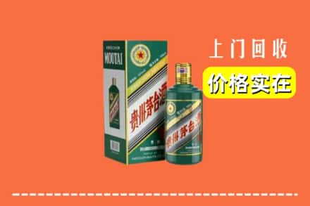 沙河口区回收纪念茅台酒