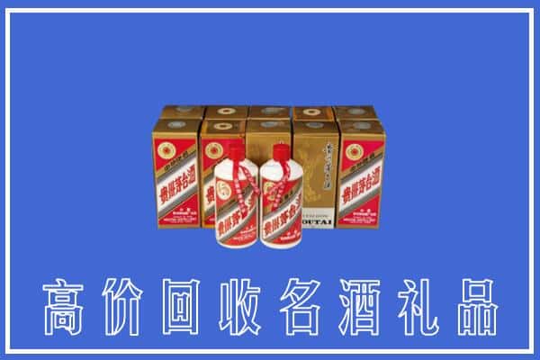 收购资讯:沙河口区回收茅台酒多少钱